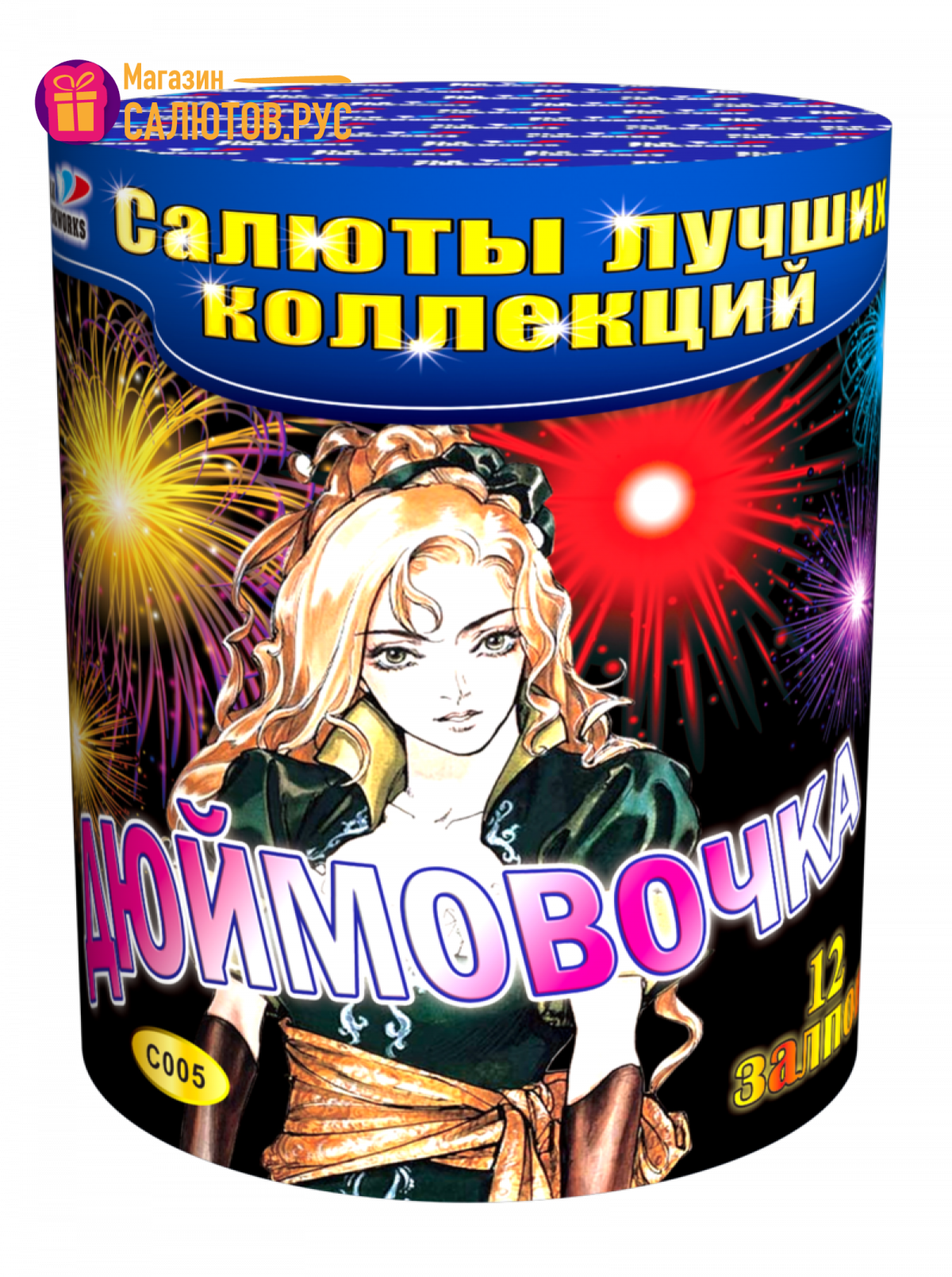 Салют «Дюймовочка» slk fireworks, артикул фейерверка:C 005 1854 :12  зарядов, 25 м высоты | Магазин-салютов ✨